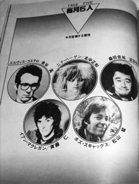 File:1980-06-00 Jam (Japan) page.jpg