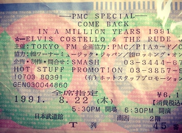 File:1991-08-22 Tokyo ticket.jpg