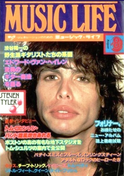 File:1978-08-00 Music Life cover.jpg