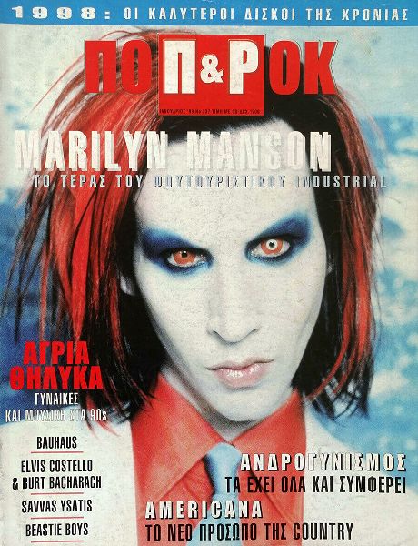 File:1999-01-00 Ποπ & Ροκ cover.jpg