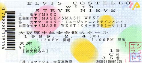 File:1999-02-04 Osaka ticket.jpg