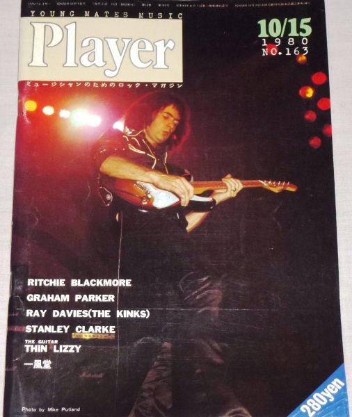 File:1980-10-15 Player cover.jpg