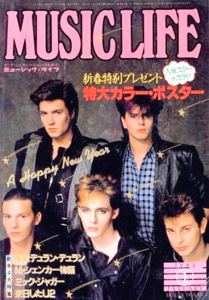 File:1984-01-00 Music Life cover.jpg
