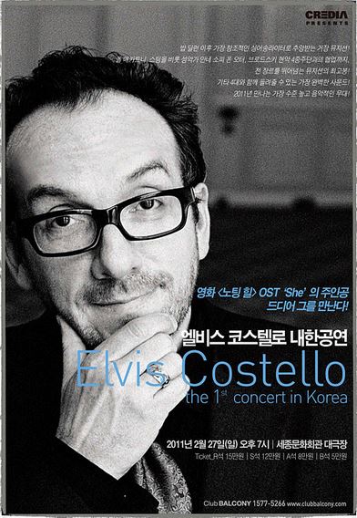File:2011-02-27 Seoul poster 2.jpg