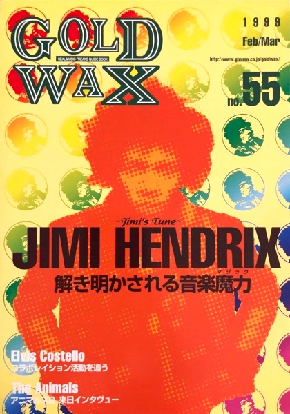 File:1999-02-00 Gold Wax cover.jpg
