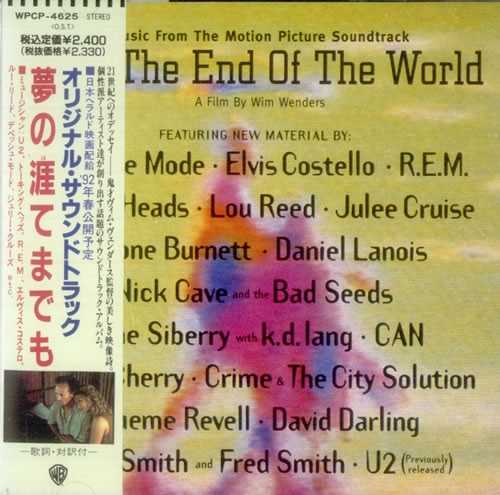 File:Until The End Of The World Soundtrack Jap album front cover.jpg