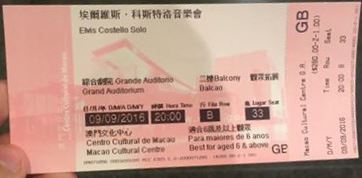 File:2016-09-09 Macau marquee ticket bt.jpg
