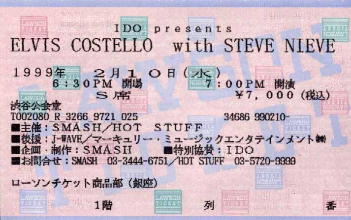 File:1999-02-10 Tokyo ticket 1.jpg