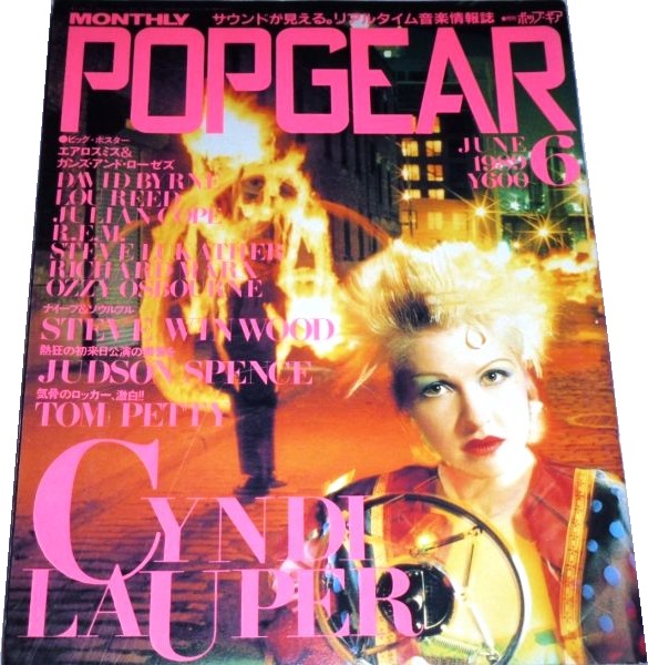File:1989-06-00 Pop Gear cover.jpg