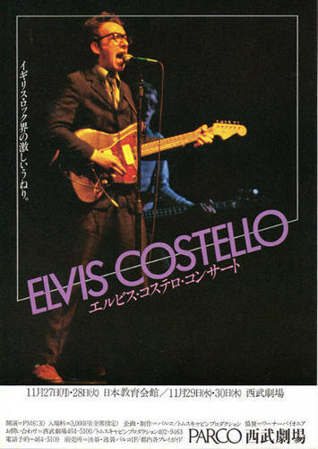 File:1978 Japan tour flyer.jpg