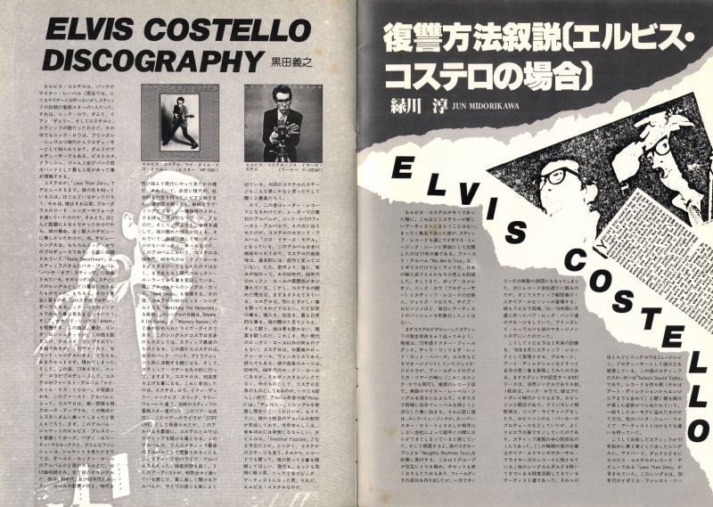 File:1978 Japan tour program 07.jpg
