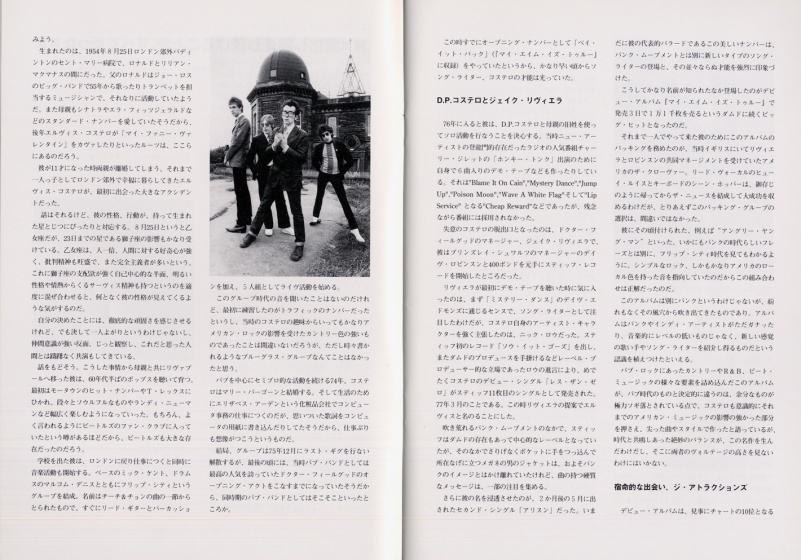 1994 Japan tour program 05.jpg