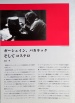 PROG C&N JAPAN 1999 PAGE16.JPG