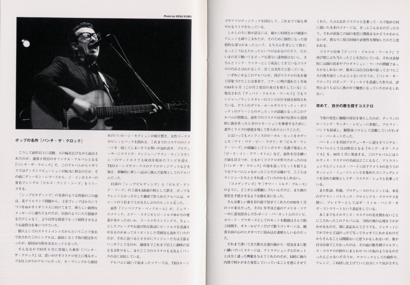File:1994 Japan tour program 08.jpg