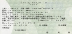 2011-03-01 Tokyo ticket.jpg