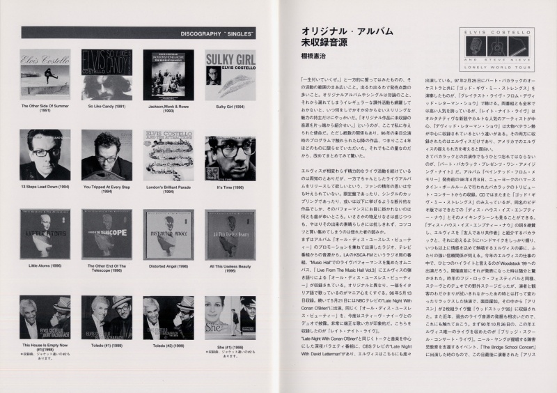 File:1999 Japan tour program 12.jpg