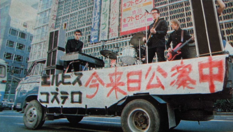 File:1978-11-2x Tokyo photo 01.jpg