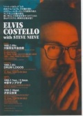 1999 Japanese tour poster.jpg