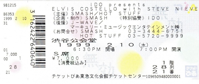 File:1999-02-10 Tokyo ticket 2.jpg