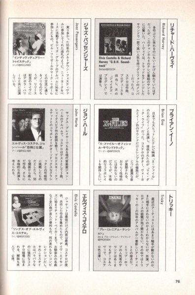 File:1999-06-00 Record Collectors Magazine page 76.jpg