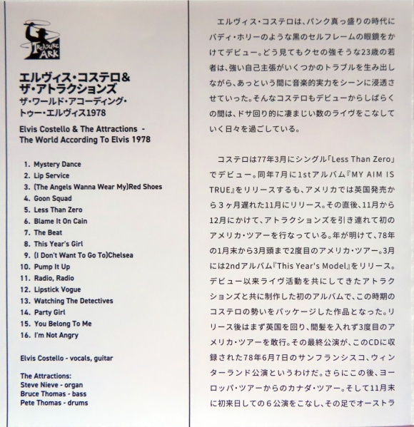 File:CD JAPAN TWATE VSCD 4502 INSERT1.JPG