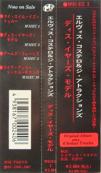 File:CD ALT Japan TYM MSIEC2 OBI.JPG