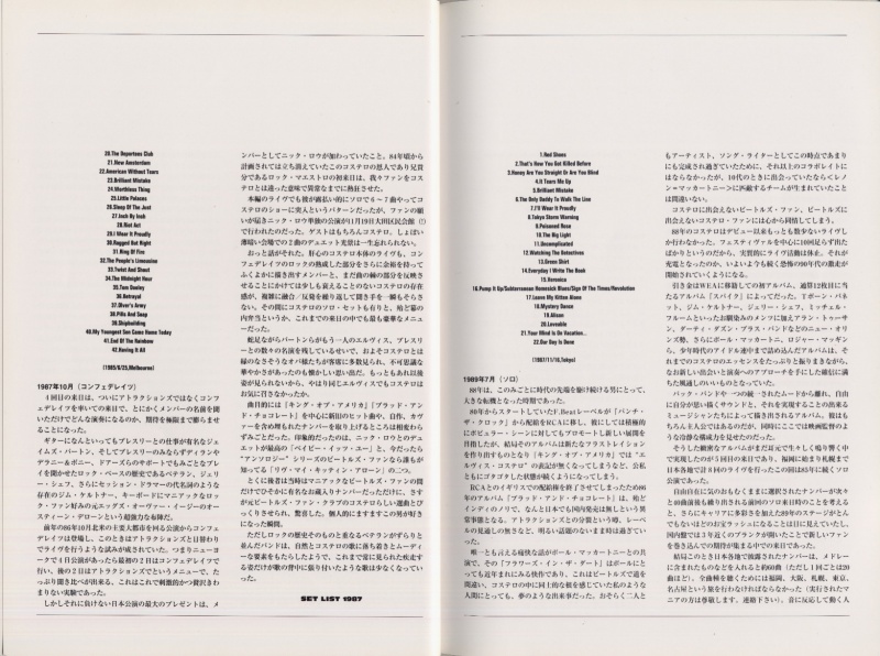 File:1996 Japan tour program 06.jpg