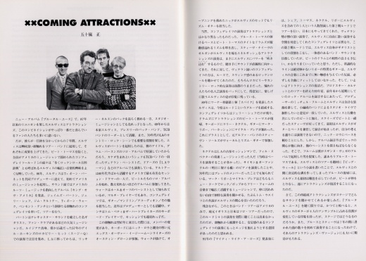 1994 Japan tour program 18.jpg