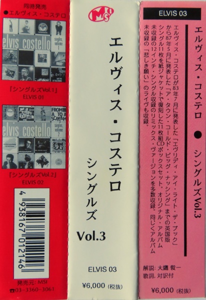 File:CD BOX SET JAPAN ELVIS 03 OBI.JPG