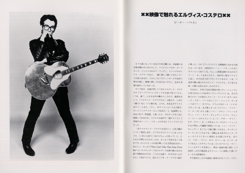 1994 Japan tour program 20.jpg