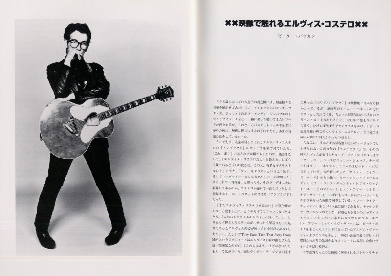 File:1994 Japan tour program 20.jpg