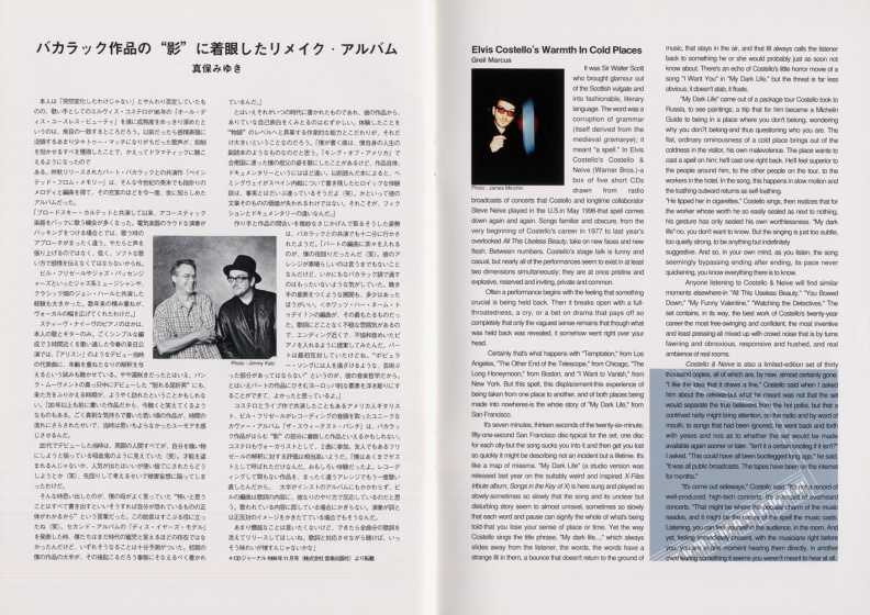 1999 Japan tour program 15.jpg