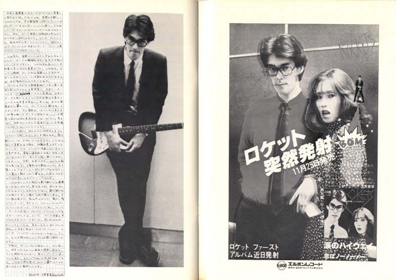 File:1978 Japan tour program 09.jpg