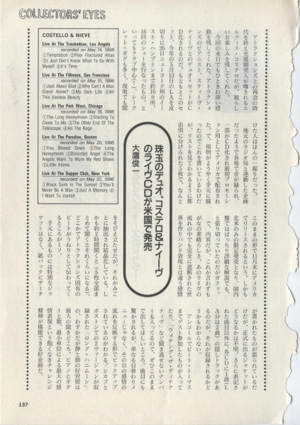 File:1996-12-00 Record Collectors Magazine page 137.jpg