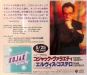 CD BAMA JAPAN PCS-170 BACK.JPG
