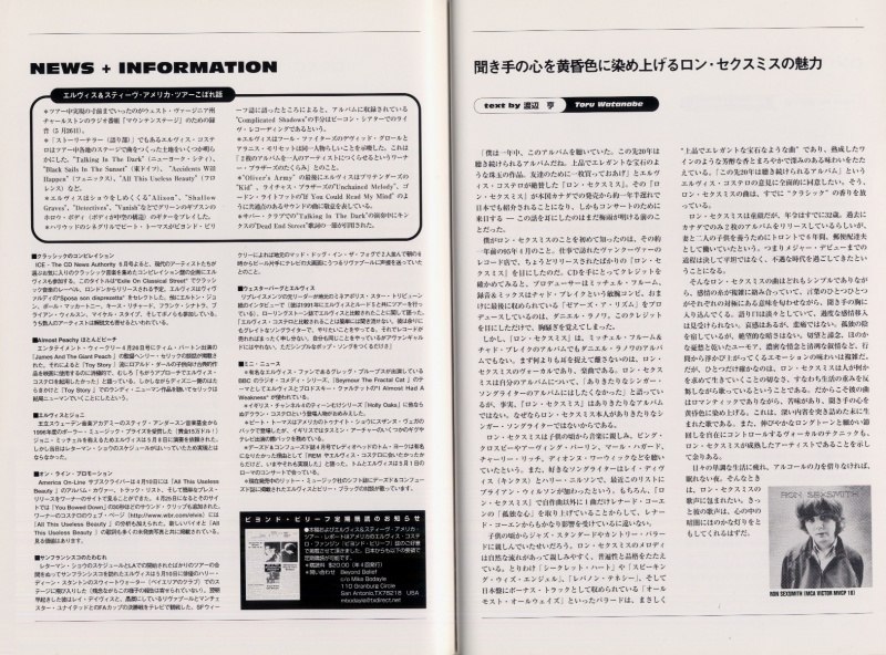 File:1996 Japan tour program 20.jpg