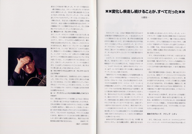 File:1994 Japan tour program 04.jpg