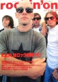 1994-12-00 Rockin' On cover.jpg