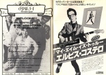 1978 Japan tour program 10.jpg