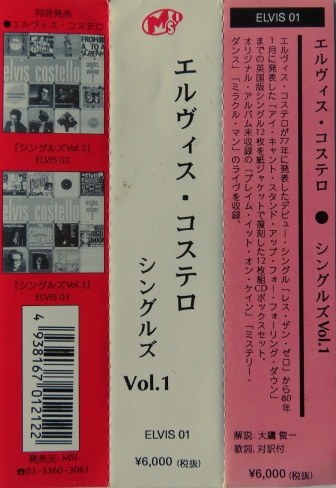 CD BOX SET JAPAN ELVIS 01 OBI.JPG