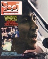 1978-09-03 Ciao 2001 cover.jpg