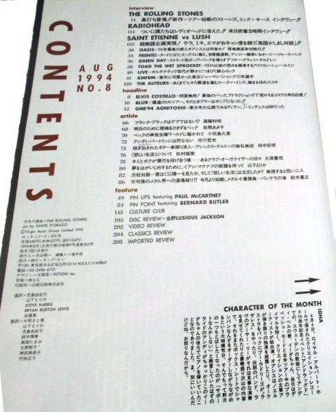 File:1994-08-00 Rockin' On contents page.jpg
