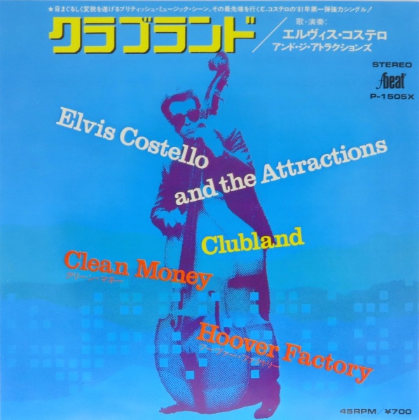 File:CLUBLAND JAPAN PROMO FRONT.JPG