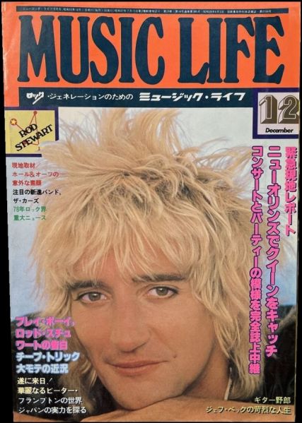 File:1978-12-00 Music Life cover.jpg