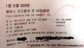 2011-02-27 Seoul ticket 2.jpg