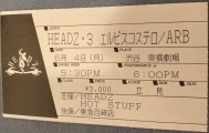 1984-06-04 Tokyo ticket.jpg
