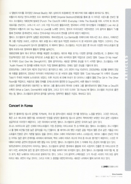 File:2011-02-27 Seoul program 09.jpg