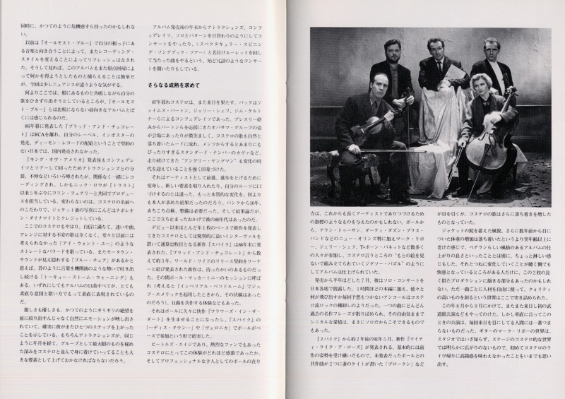 File:1994 Japan tour program 09.jpg