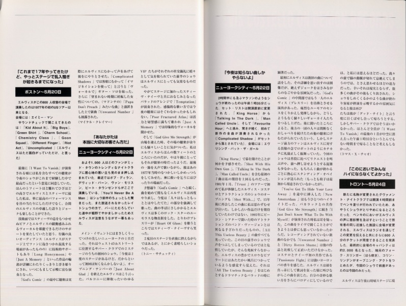 File:1996 Japan tour program 10.jpg
