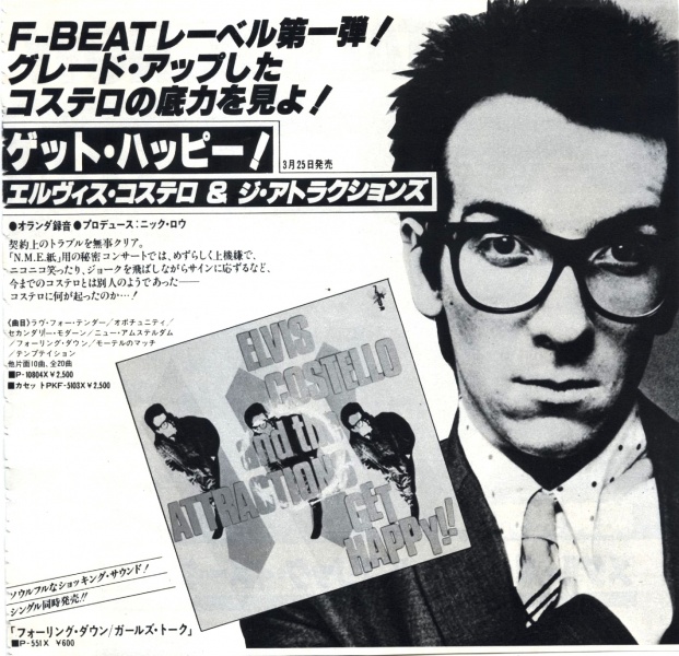 File:1980-01-00 Music Life advertisement.jpg